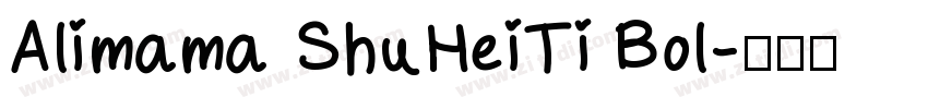 Alimama ShuHeiTi Bol字体转换